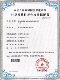 透水鋪裝設備施工監控系統軟件V1